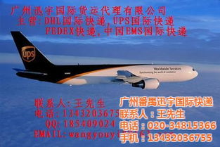 廣州番禺至澳大利亞全境國際物流解決方案 空運、海運及國際貨運代理一站式服務