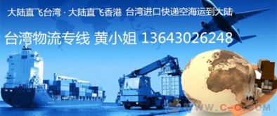 深圳到臺灣快遞哪家好又便宜？國際貨物運輸代理全攻略